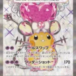 SV1a #089 Dedenne ex SR