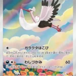 SV1V #089 Bombirdier AR