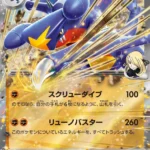 M2a #090 Cynthia's Garchomp ex RR