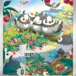 SV1S #090 Starly AR