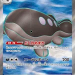 SV1a #091 Paldean Clodsire ex SR