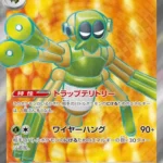 SV1V #091 Spidops ex SR