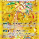 SV7a #092 Alolan exeggutor ex UR