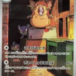 M3 #092 Raticate AR