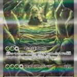 SV2P #092 Wo-Chien ex SAR