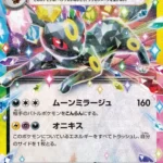 SV8a #093 Umbreon ex RR