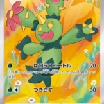 SV11B #093 Maractus AR