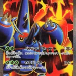 M2 #093 Mega Heracross ex SR