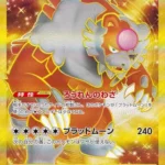 SV5a #094 Bloodmoon Ursaluna ex UR
