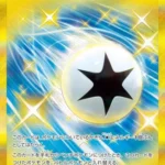 SV7a #094 Jet Energy UR