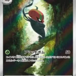 SV11W #094 Accelgor AR