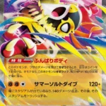M2a #094 Mega Hawlucha ex RR