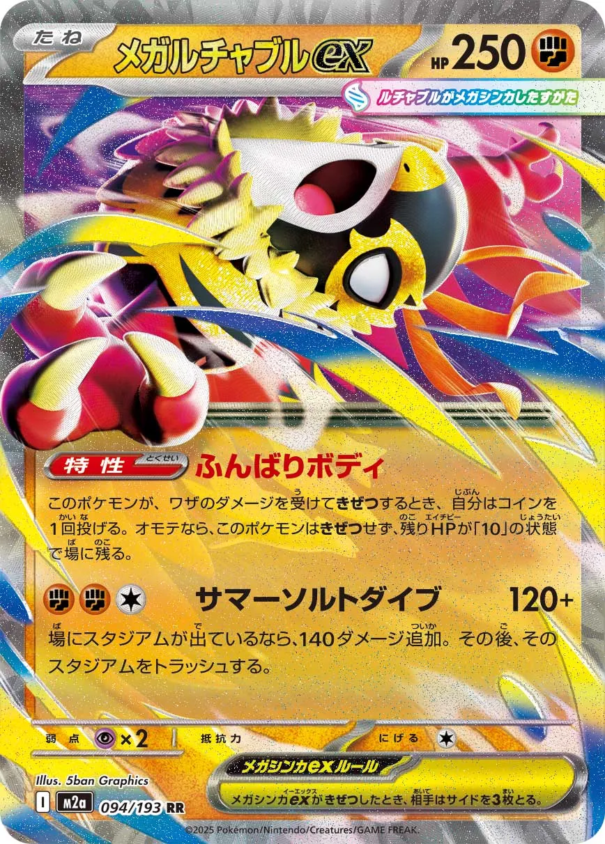 094 M2a #094 Mega Hawlucha ex RR - Image 1