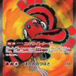 M2 #095 Oricorio ex SR