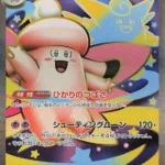 M3 #096 Mega Clefable ex SR