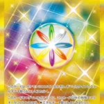 SV5a #096 Luminous Energy UR