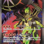 M3 #097 Mega Zygarde ex SR