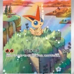 SV11B #097 Victini AR