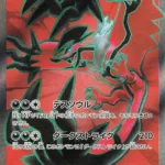 M3 #098 Yveltal ex SR
