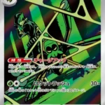 SV10 #099 Team Rocket's Spidops AR