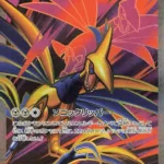 M3 #099 Mega Skarmory ex SR