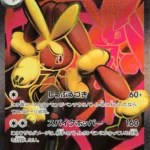 M2 #100 Mega Lopunny ex SR