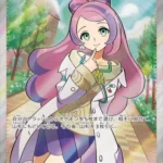 SV1V #100 Miriam SR