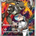 SV10 #100 Team Rocket's Houndoom AR