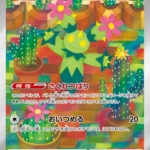 SV9 #101 Maractus AR