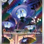 SV11B #101 Lampent AR