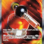 M2 #101 Heat Burner SR