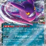 M2a #101 Team Rocket's Crobat ex RR