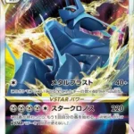 S12a #101 Origin Forme Dialga VSTAR RRR