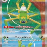 SV1V #101 Spidops ex SAR