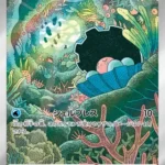 SV10 #102 Clamperl AR