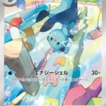SV11W #103 Dewott AR