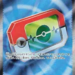 M3 #103 Poké Pad SR
