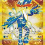 SV1a #103 Quaqua Val ex UR