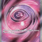 M3 #104 Wondrous Patch SR