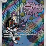 SV10 #105 Team Rocket's Weezing AR