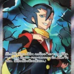 M2 #105 Grimsley's One Move SR
