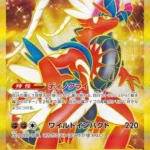 SV1S #106 Koraidon ex UR