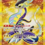 SV1V #106 Miraidon ex UR