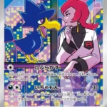 SV10 #106 Team Rocket's Murkrow AR