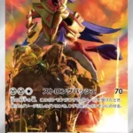 SV10 #107 Zamazenta AR