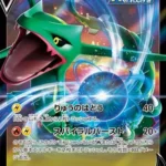 S12a #107 Rayquaza V RR