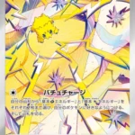 SV7 #108 Joltik AR