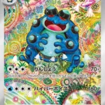 SV11B #109 Seismitoad AR