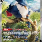 S9 #109 Honchkrow V SR