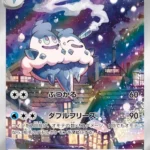 SV11W #110 Vanilluxe AR